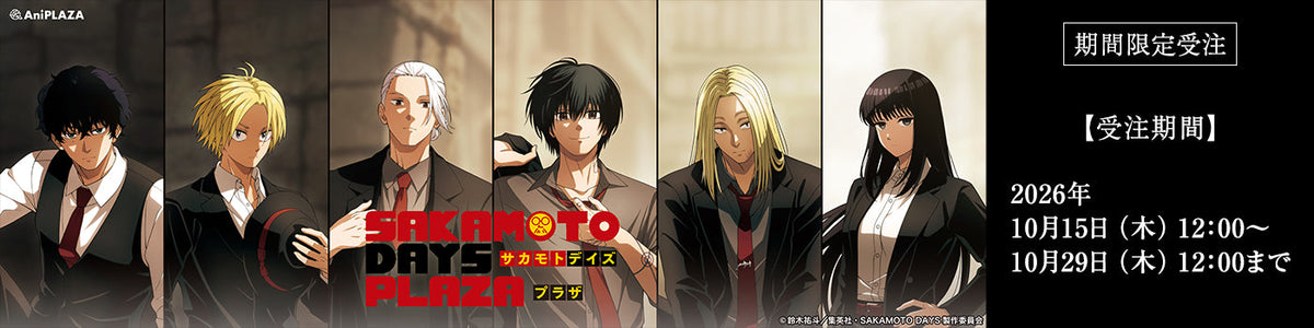 SAKAMOTO DAYS グッズ | PochiMart