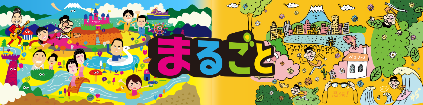 Daiichi-TV まるごと グッズ | PochiMart