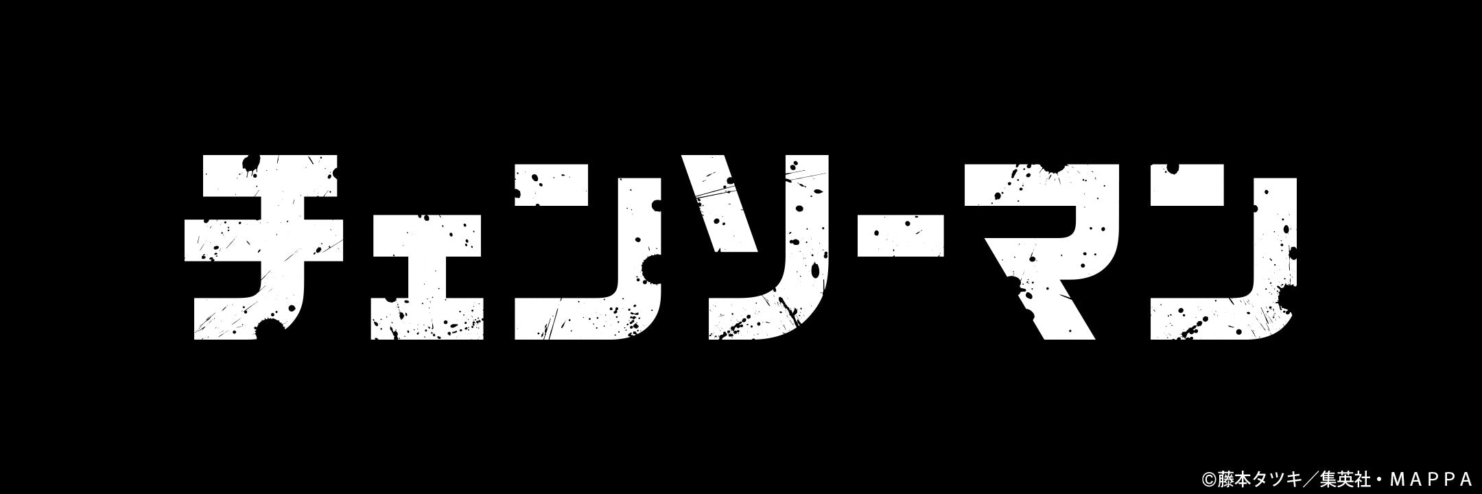 チェンソーマン グッズ | PochiMart