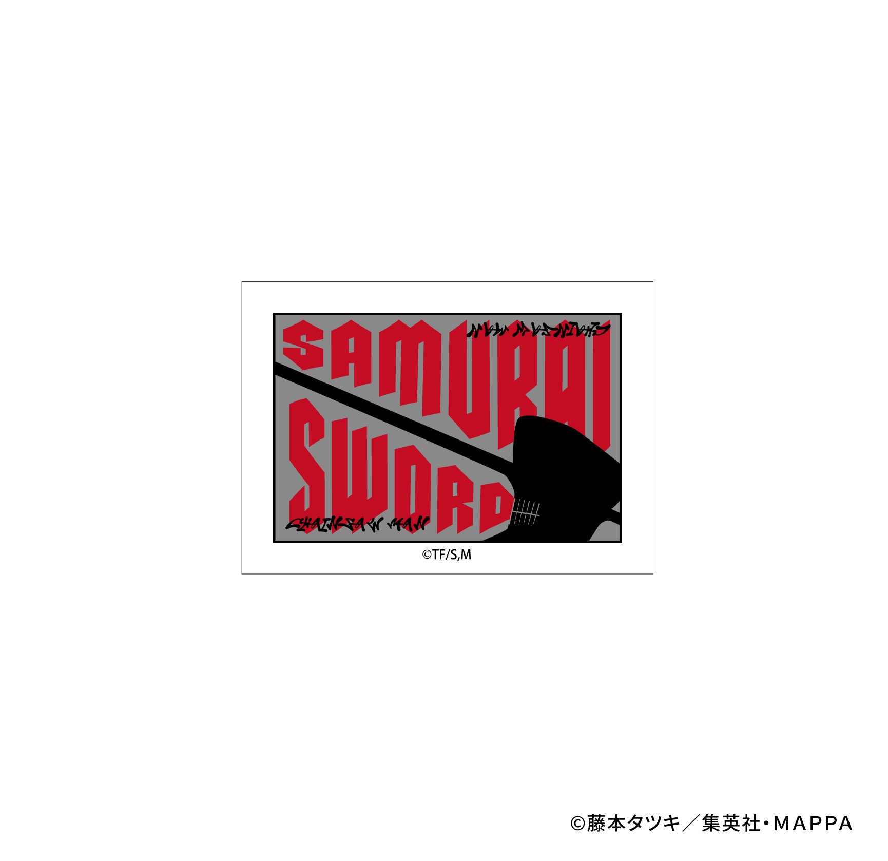 【ステッカー】チェンソーマンモチーフステッカー (サムライソード)