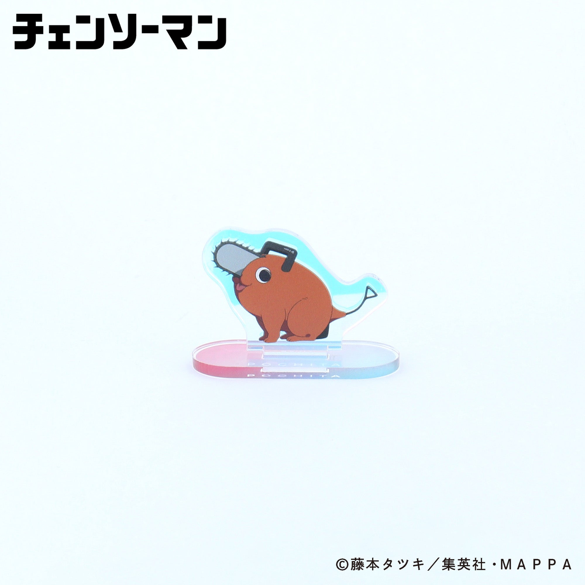 【スタンドポップ】チェンソーマン オーロラアクリルスタンド (ポチタ)