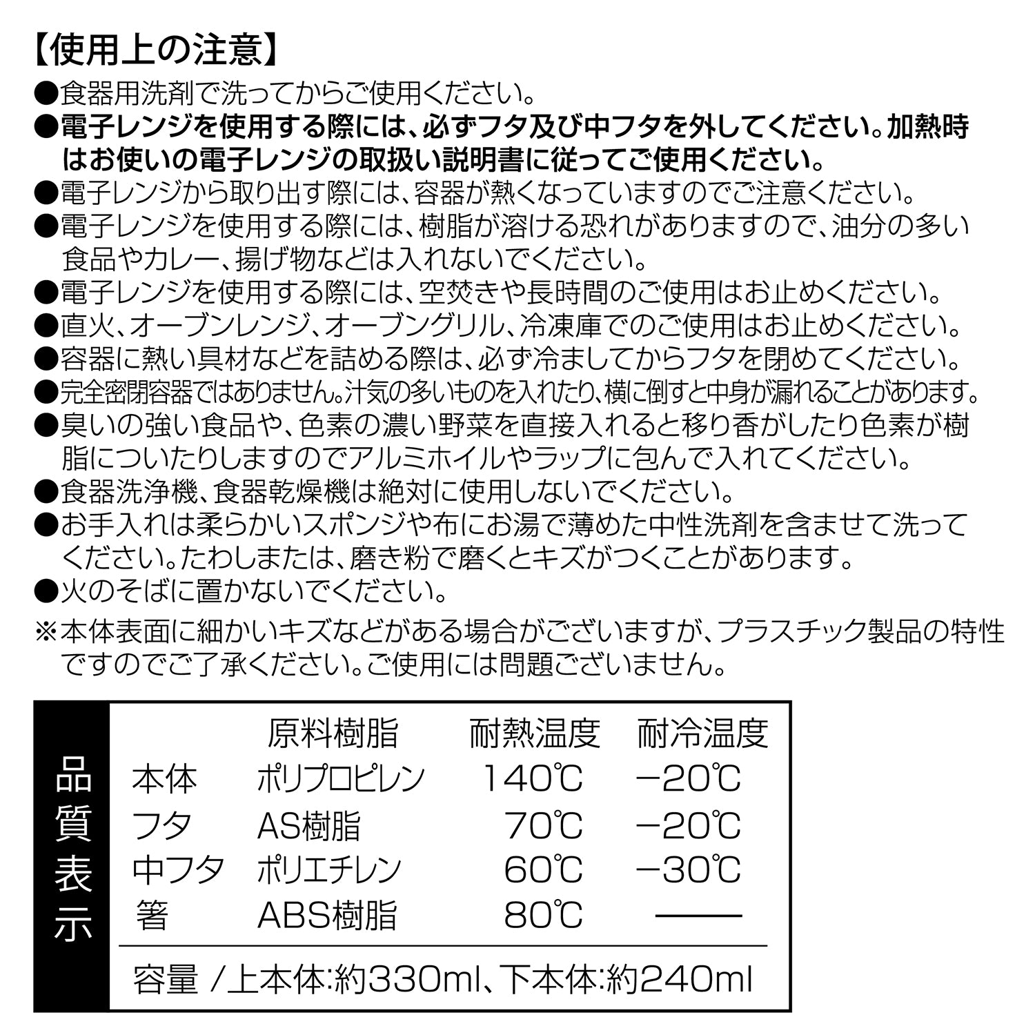 お弁当箱 ペコリーノ 2段/570ml