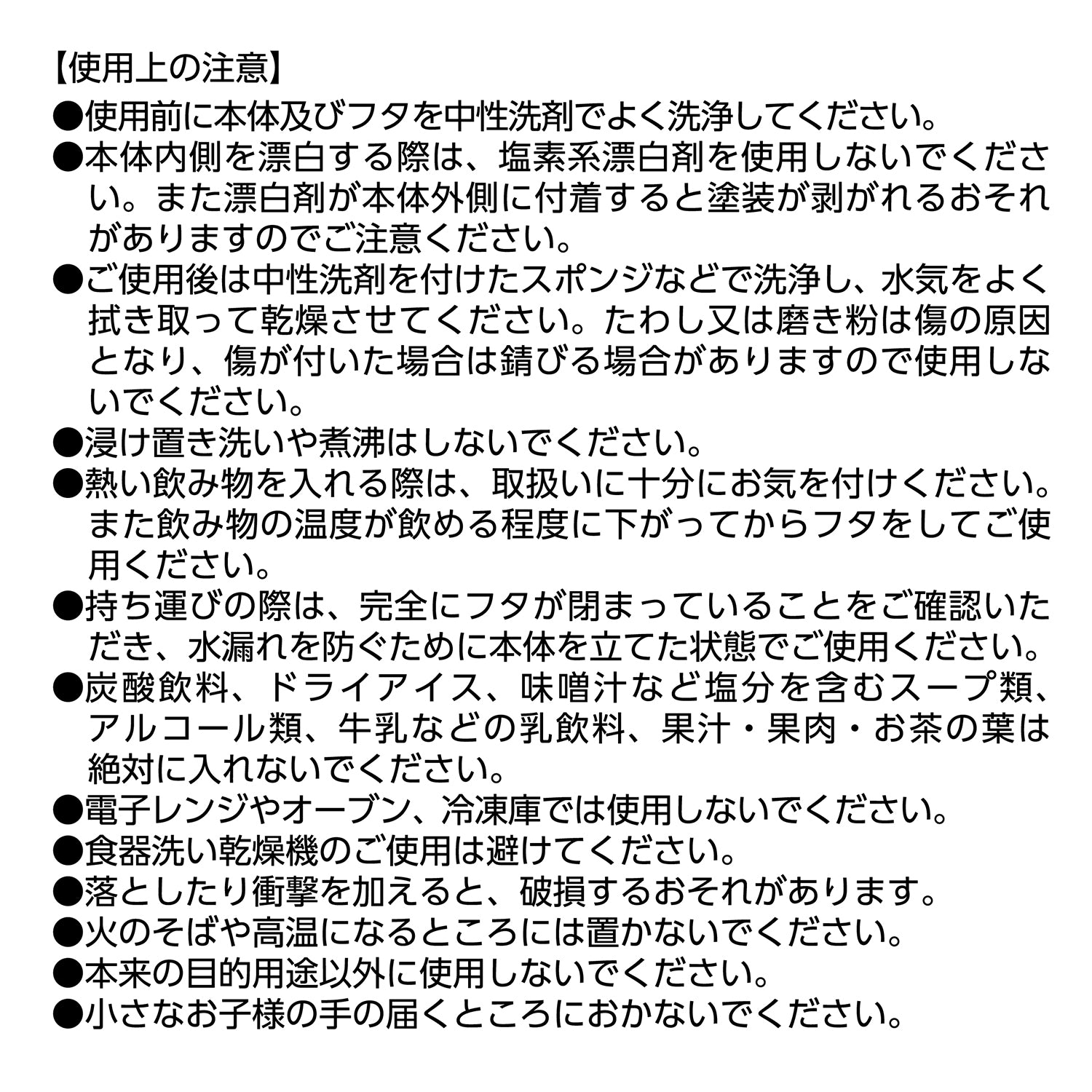 ステンレスボトル ペコリーノ ベージュ/400ml
