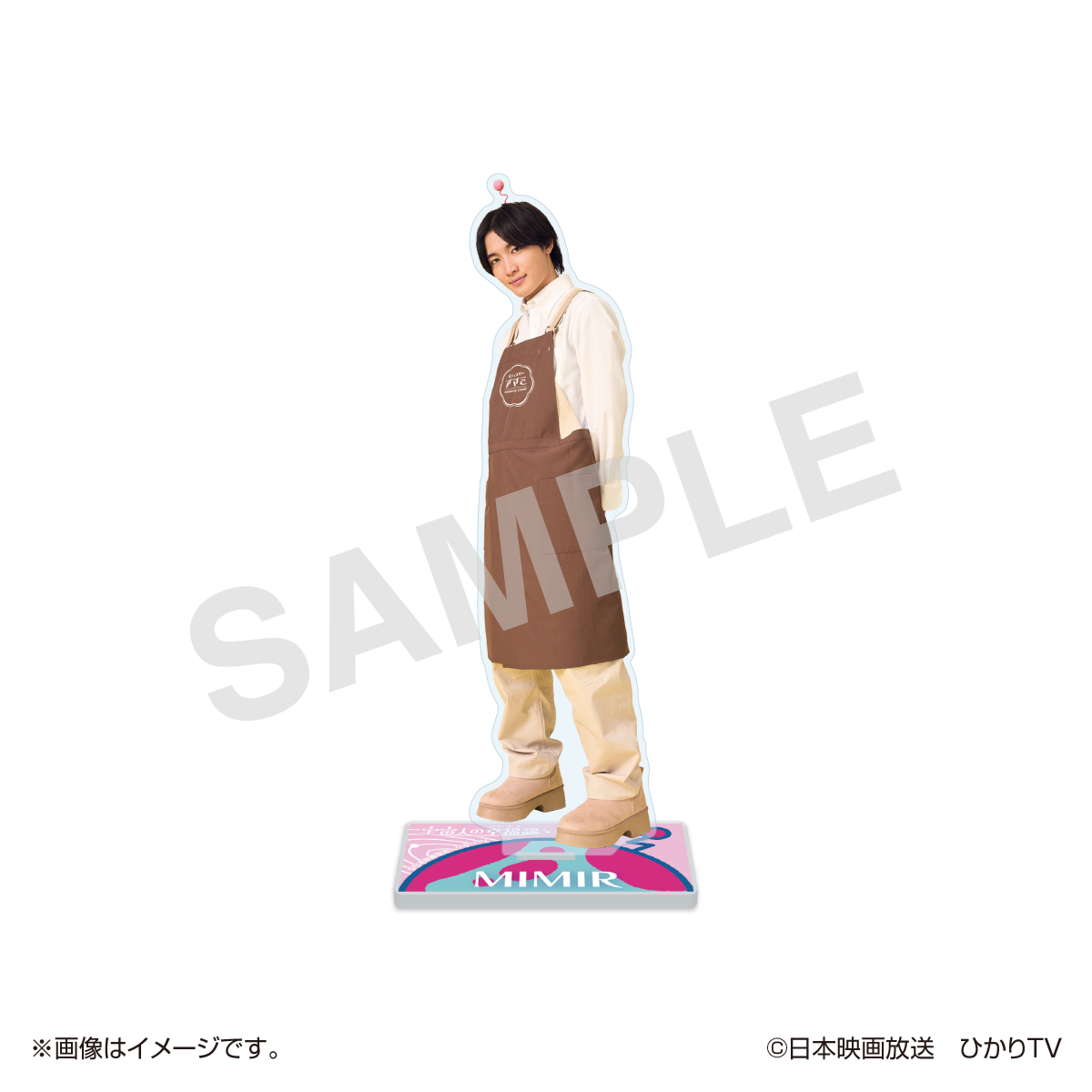 ドラマ「宇宙人の幸福論」 アクリルスタンド(桜木雅哉)【4月中旬~下旬頃発送予定】