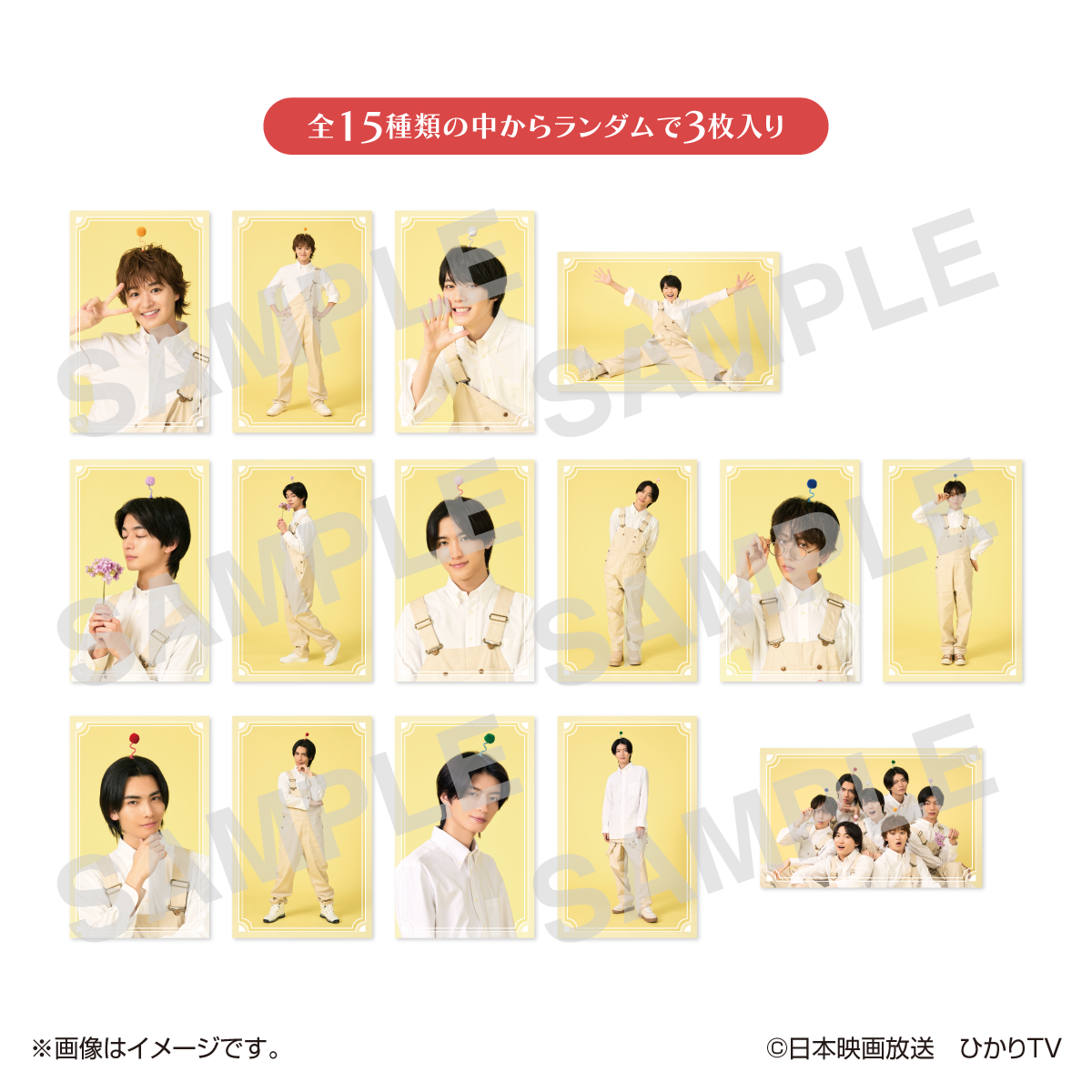 ドラマ「宇宙人の幸福論」 トレーディングカード 3種入(全15種)【4月中旬~下旬頃発送予定】