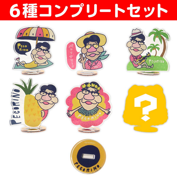 PochiMart】アクリルスタンド ペコリーノ サマー（6種コンプリート