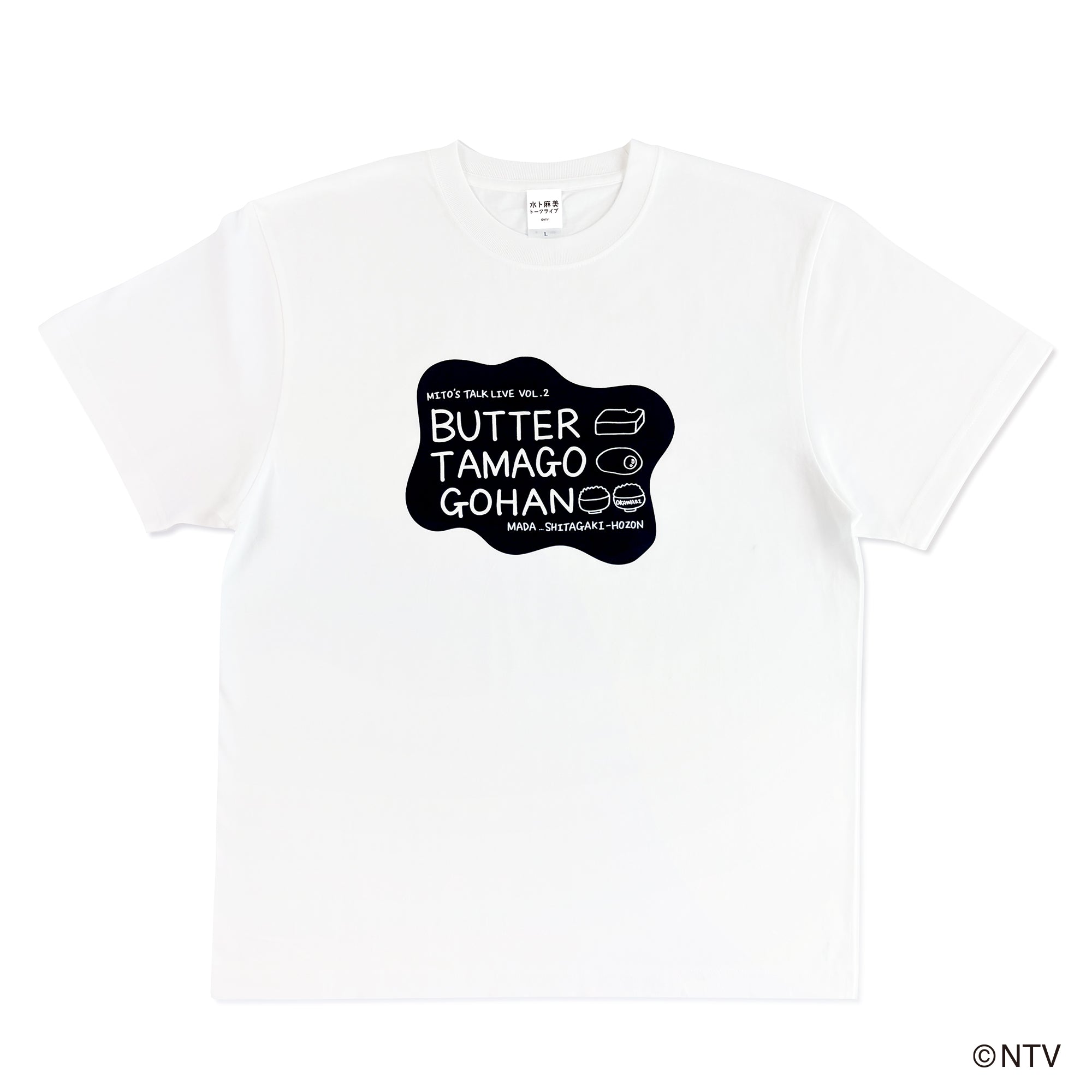 【ご予約4/19 23:59まで】水卜麻美トークライブ Vol.2 まだ下書き保存 Tシャツ_ホワイト <5月下旬発送予定>
