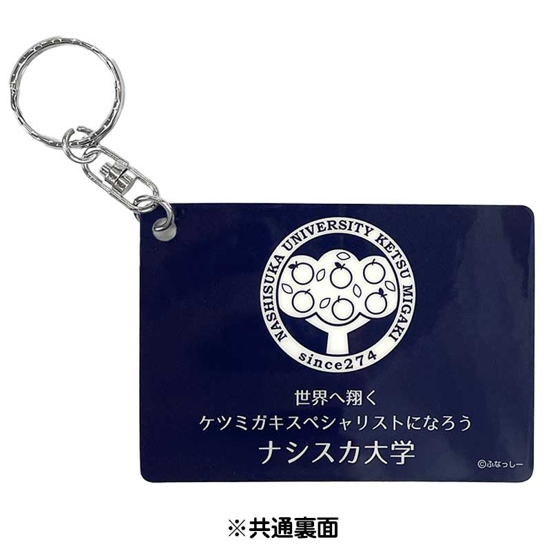 ふなっしーLAND ナシスカ大学学生証風カード(全6種)