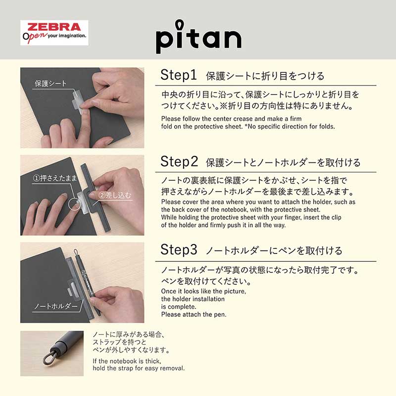 ふなっしーLAND pitan