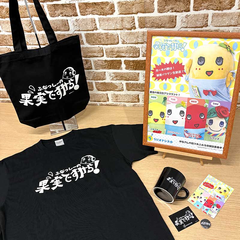 【特別価格】ふなっしーLAND ふなっしーかじから番宣ポスター(A3)