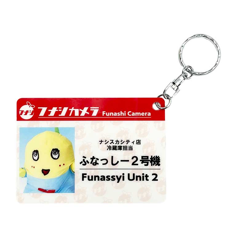 ふなっしーLAND フナシカメラ スタッフ名札(全6種)