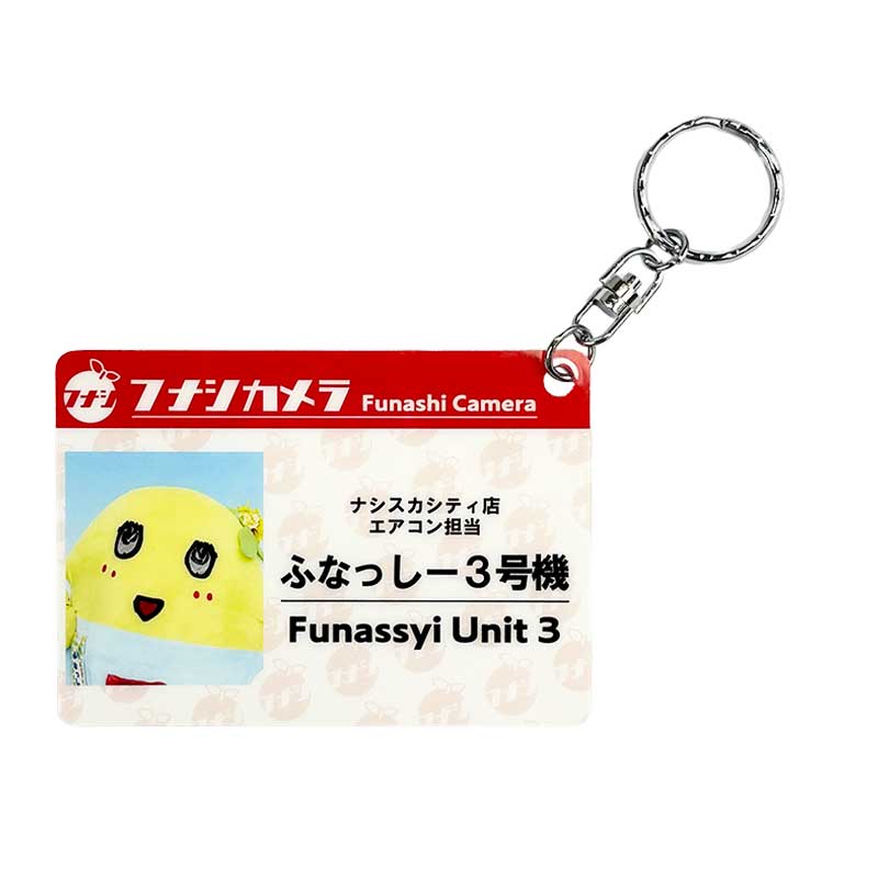 ふなっしーLAND フナシカメラ スタッフ名札(全6種)