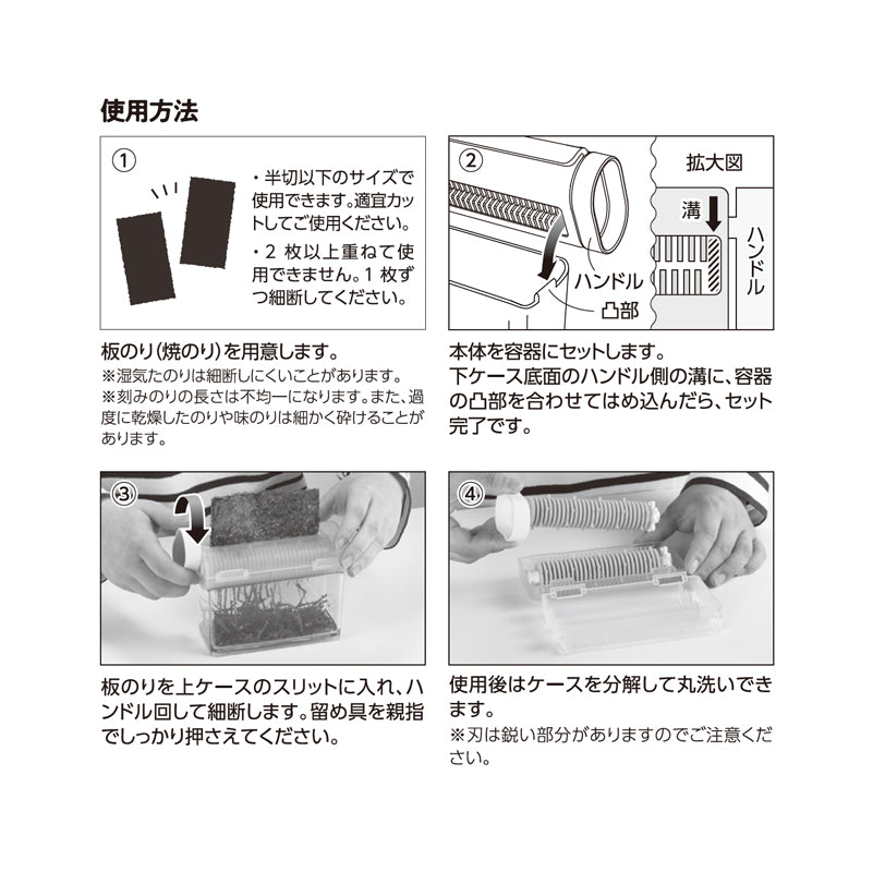 ふなっしーLAND ふなっしー海苔シュレッダー