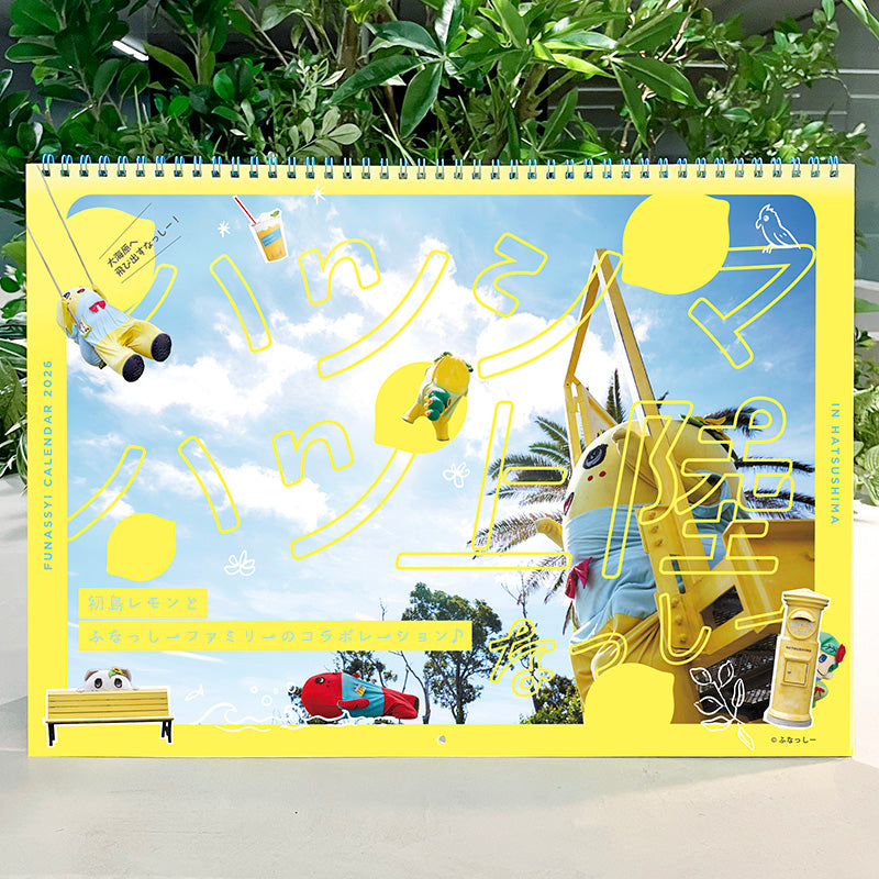 ふなっしー壁掛カレンダー2026