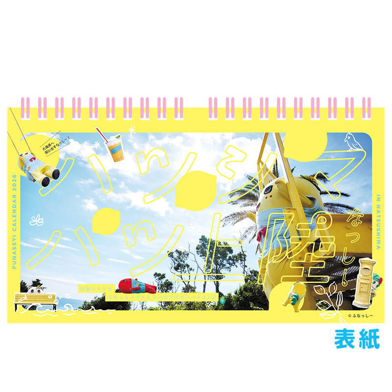 ふなっしー卓上カレンダー2026