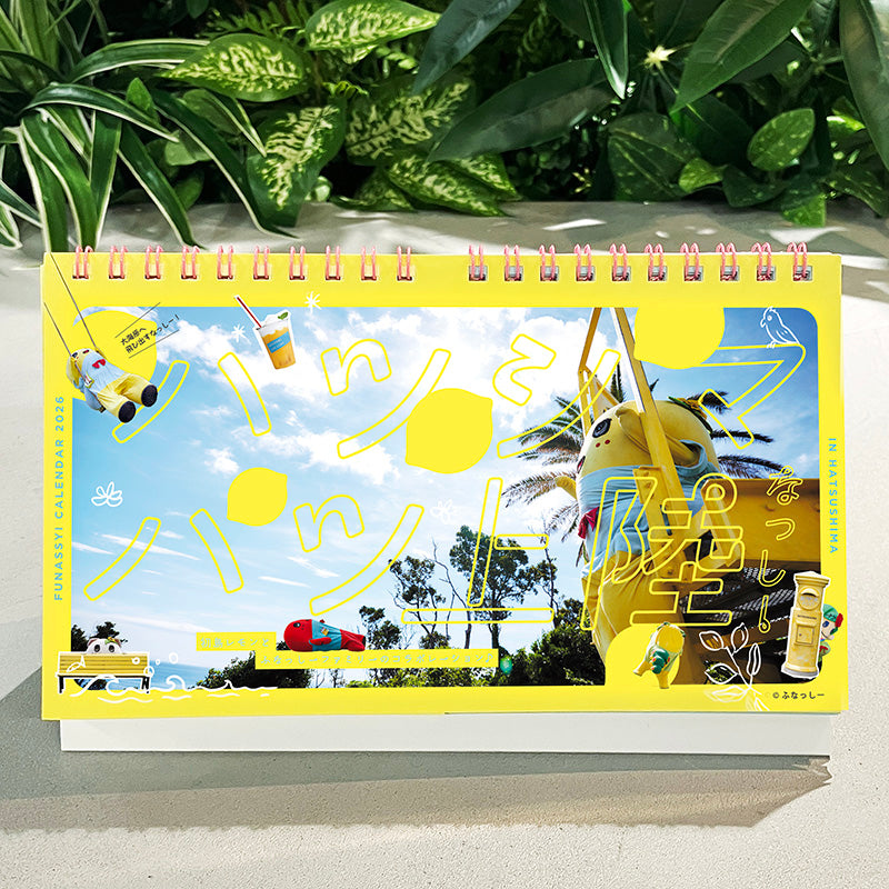 ふなっしー卓上カレンダー2026
