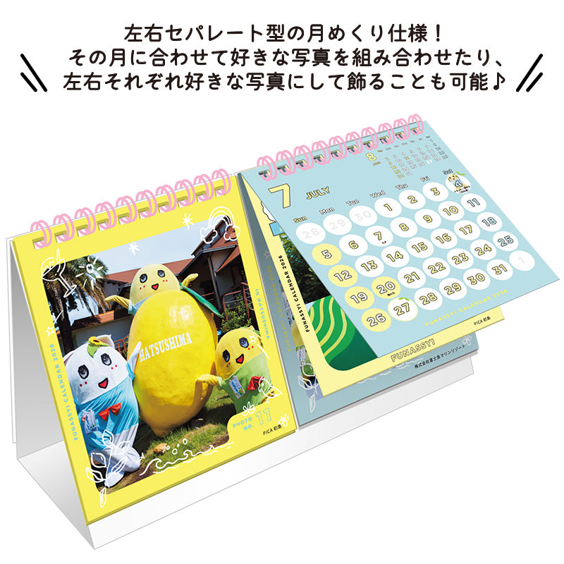 ふなっしー卓上カレンダー2026