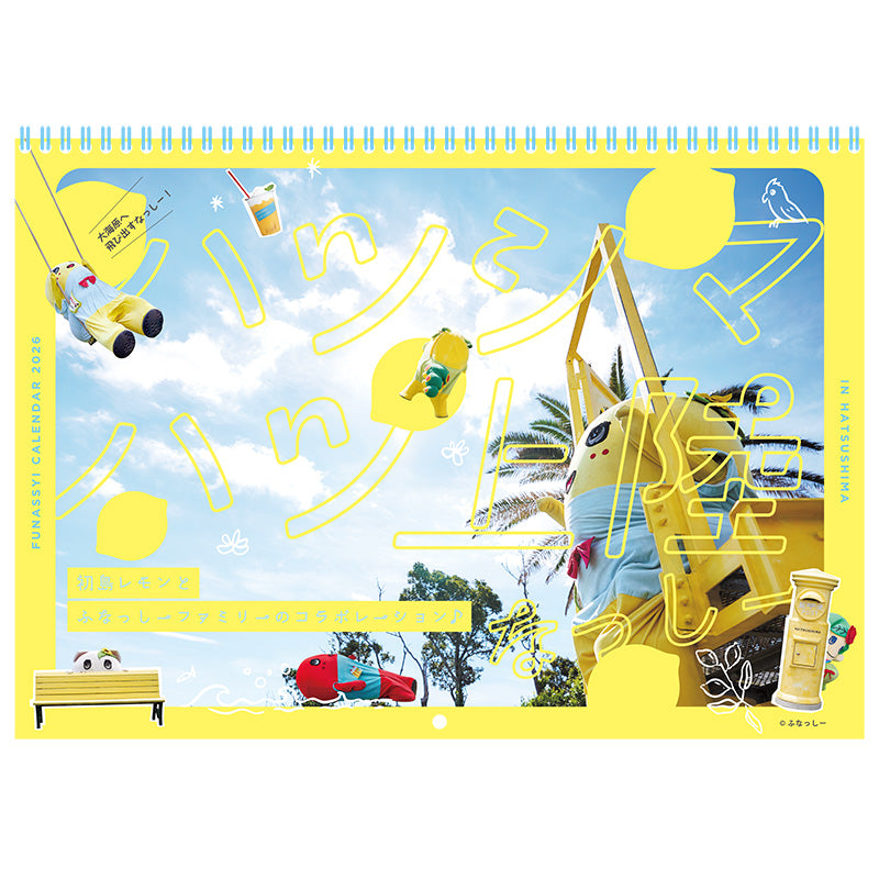 ふなっしーカレンダーセット2026(壁掛&卓上)