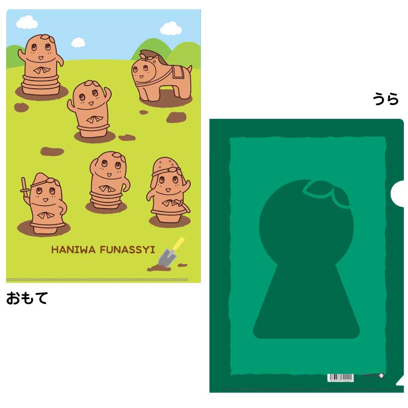 PochiMart】ふなっしーLAND ふなっしーはにわクリアファイル