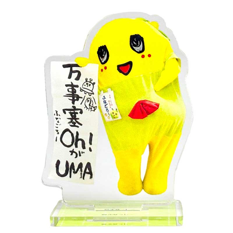 ふなっしーLAND ふなっしー書初めアクリルスタンド2026(全5種)