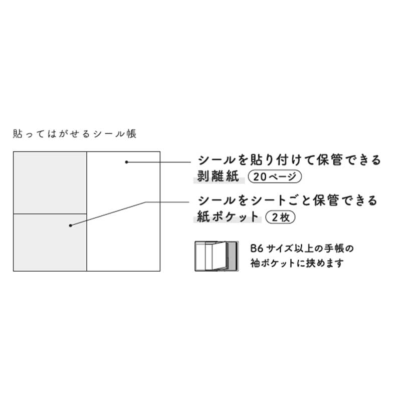 ふなっしーLAND ふなっしーシール帳(黄色)