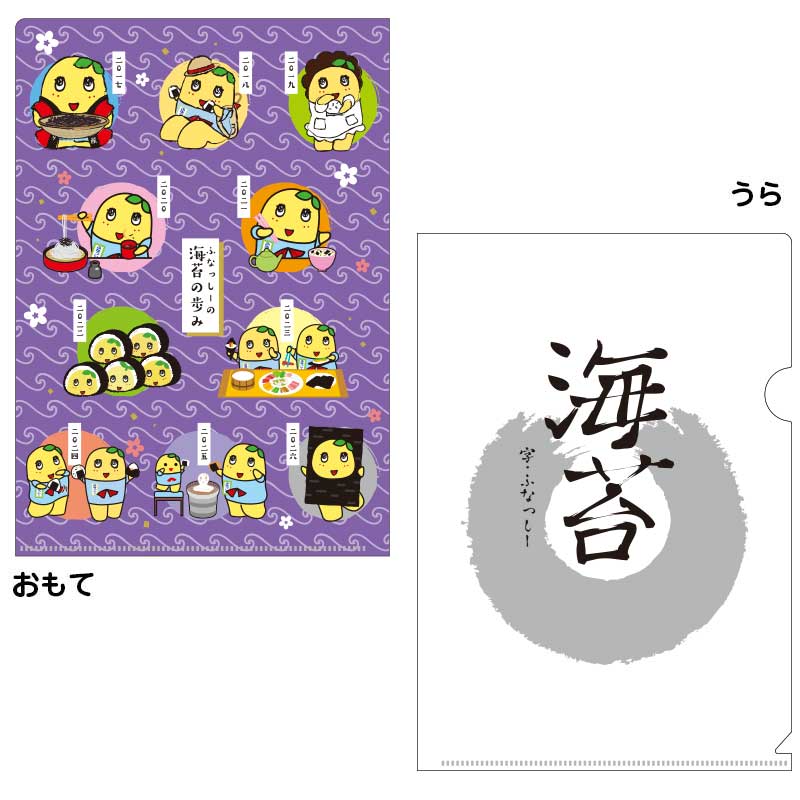 ふなっしーLAND ふなっしー海苔クリアファイルA5