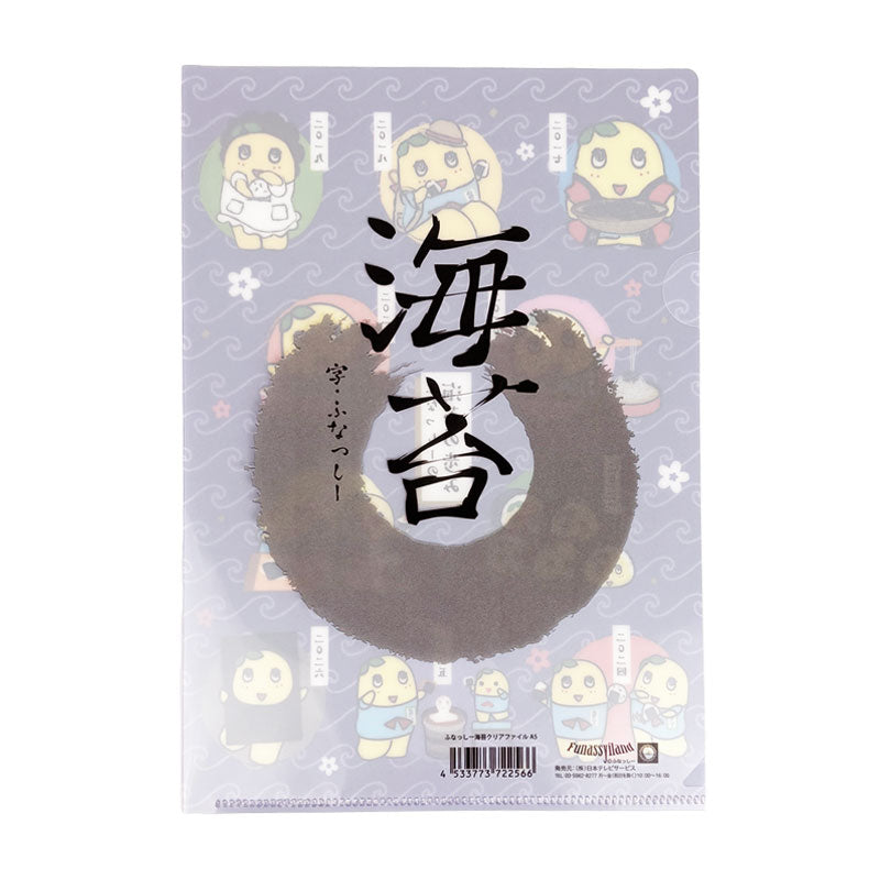ふなっしーLAND ふなっしー海苔クリアファイルA5