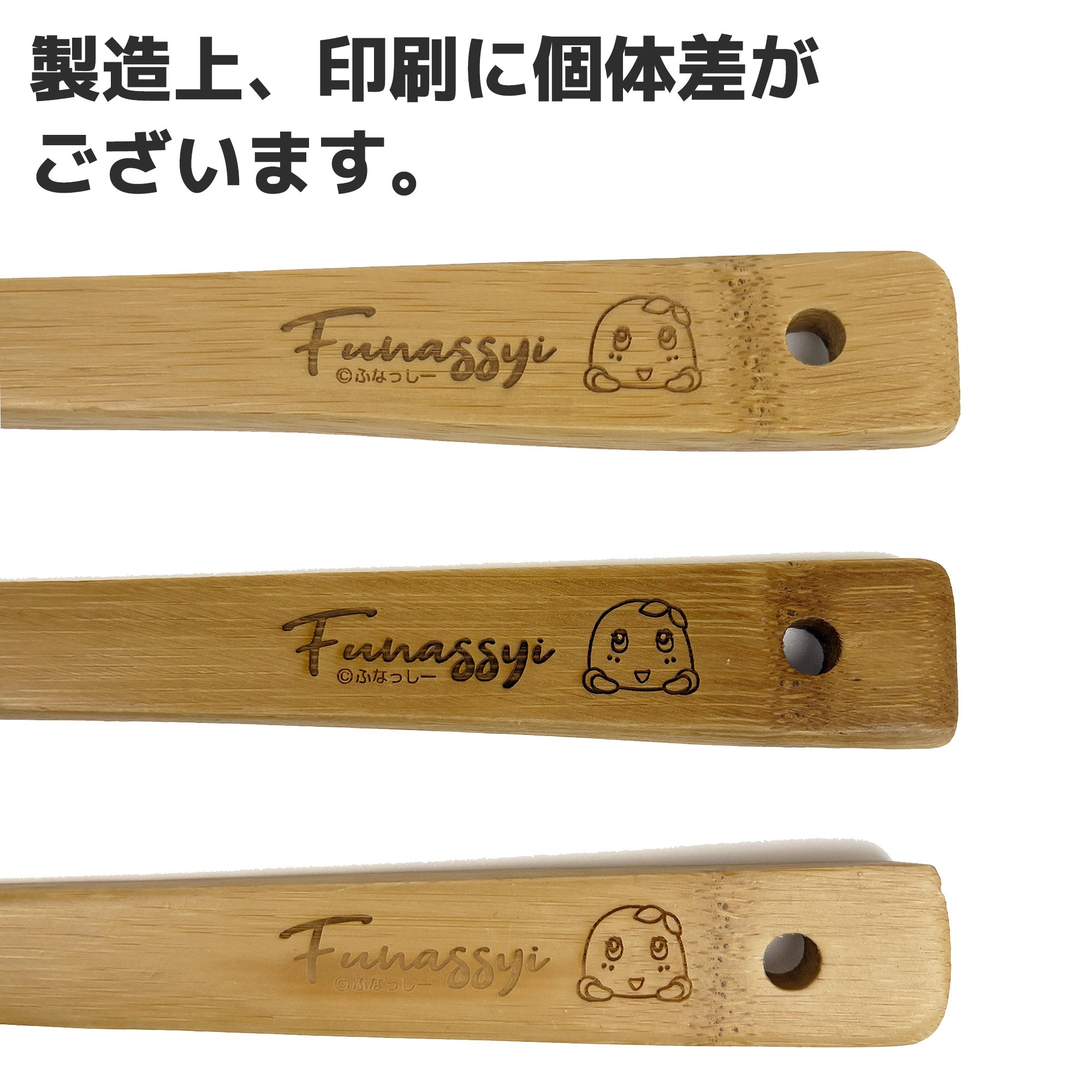 ふなっしーLAND ふなっしー竹製ターナー