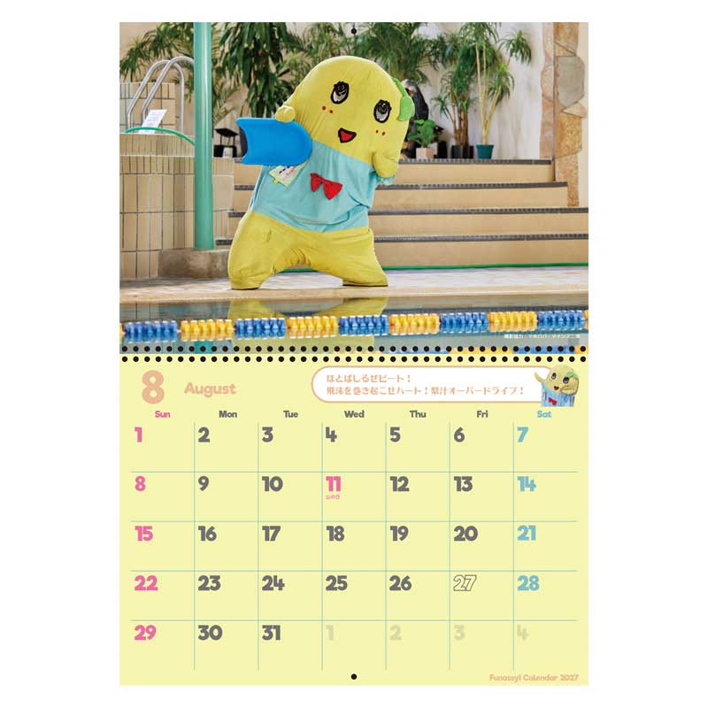 【ご予約9/28 18時まで】ふなっしーカレンダーセット2027(壁掛&卓上)<10月5日以降発送予定>