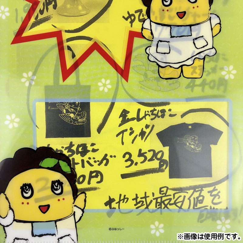 ふなっしーLAND ふなっしーふなおかんチラシ入れクリアファイル