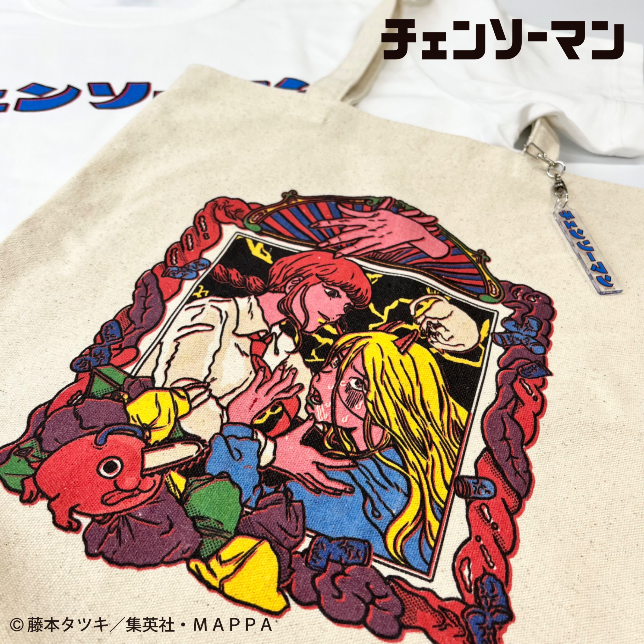 チェンソーマン×原田ちあき トートバッグ