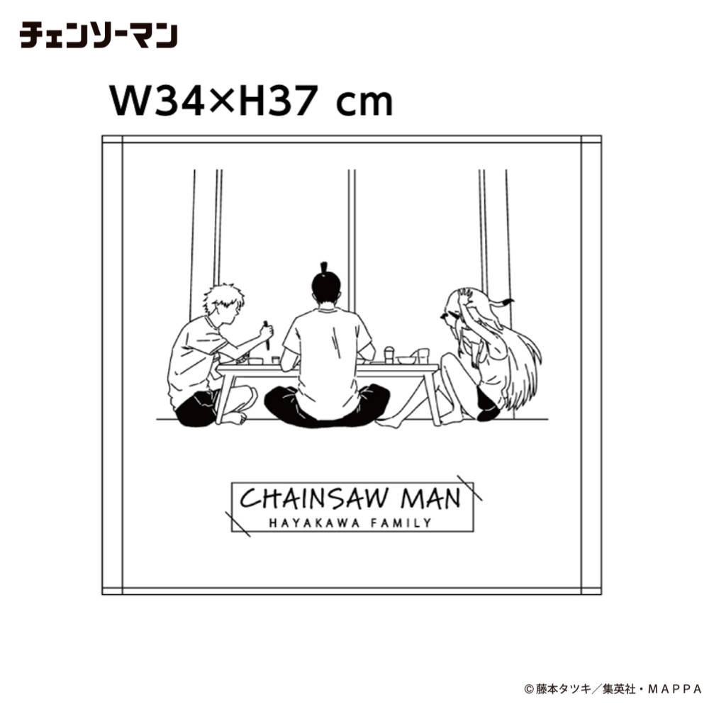 Pochimart】チェンソーマン ハンドタオル 早川家【日本テレビサービス】 Pochimart】チェンソーマン ハンドタオル 早川家【日本テレビサービス】