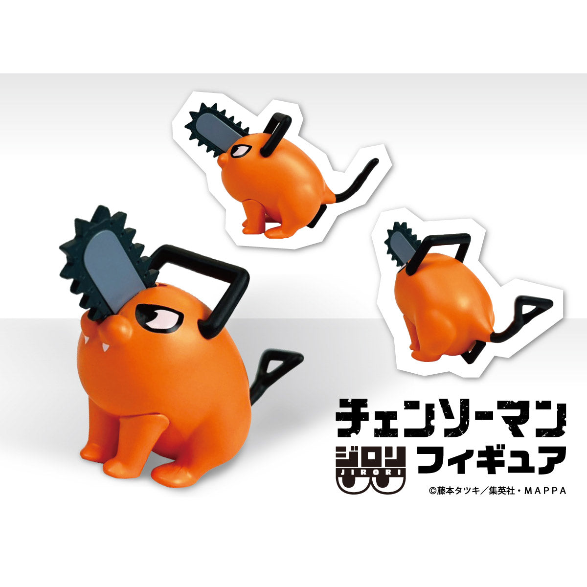 【ご予約10/26 10時まで】チェンソーマン ジロリ フィギュア コレクション (全6種) 単品 <3月中旬発送予定>