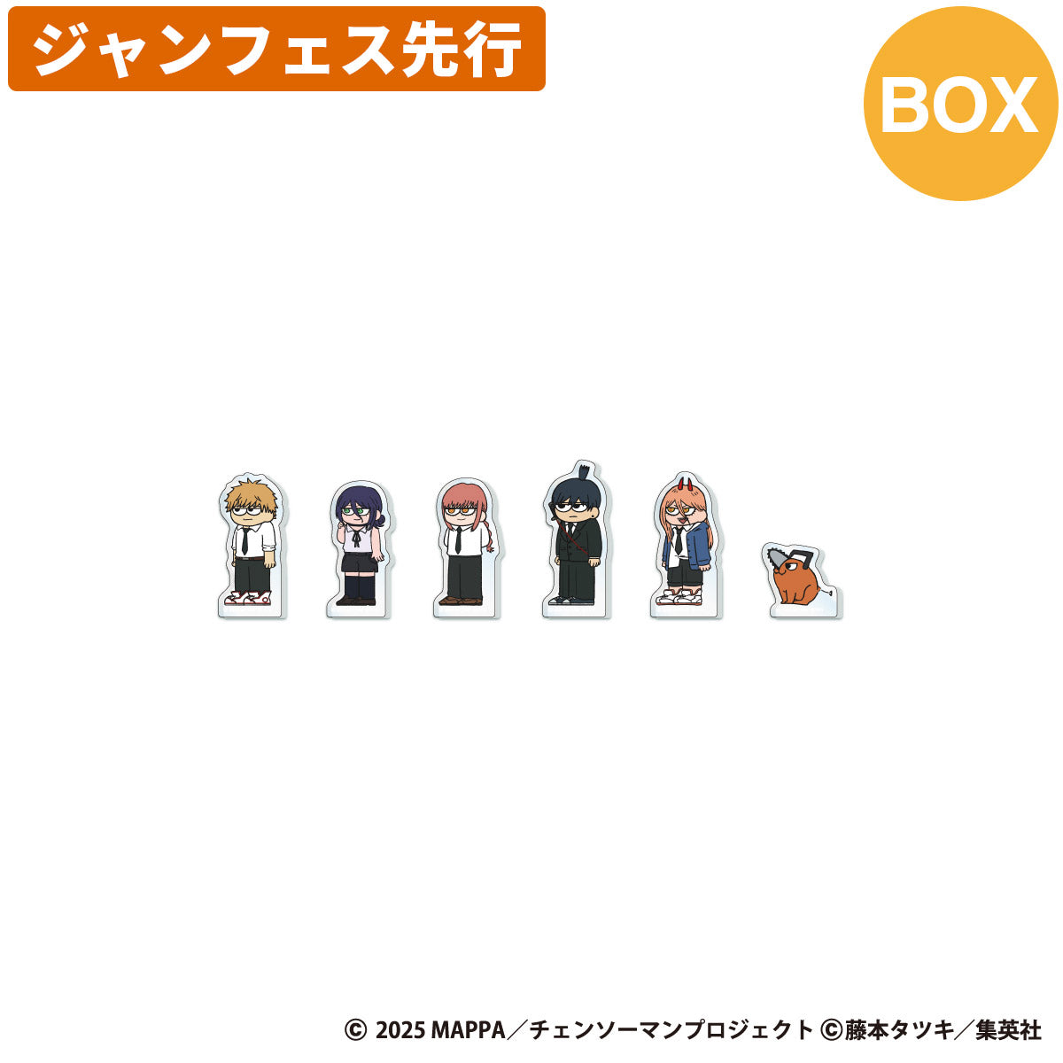 PochiMart】【ジャンフェス先行】劇場版チェンソーマンレゼ篇