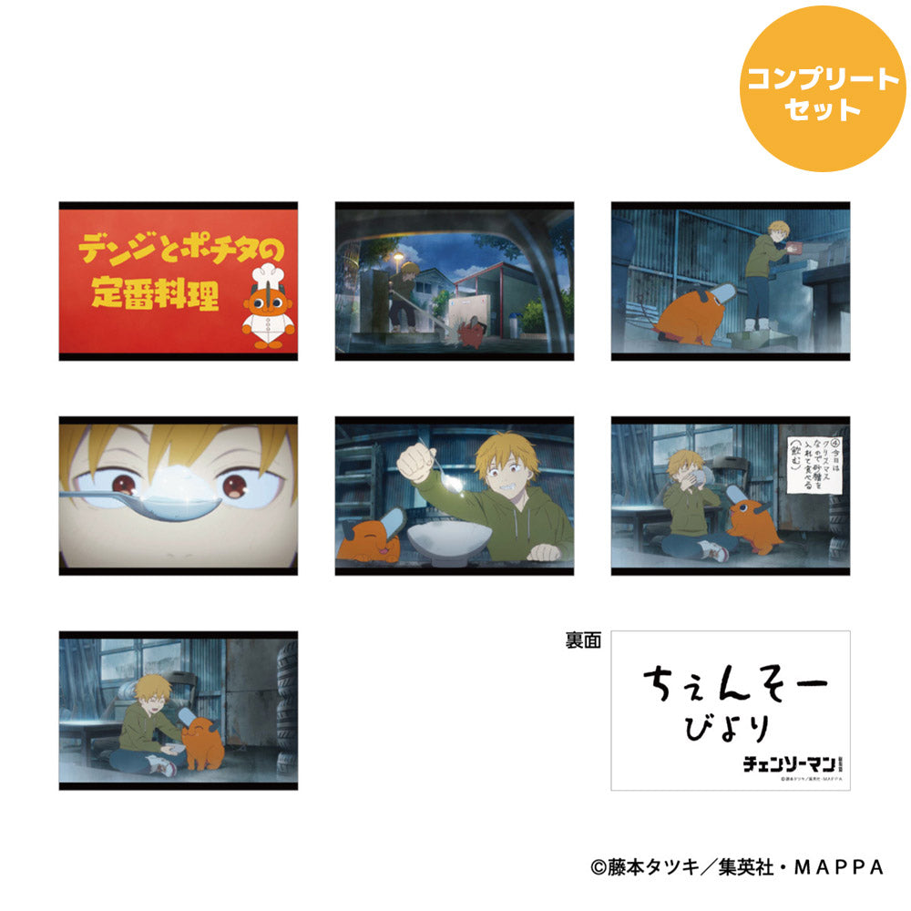 【ご予約10/5正午まで】チェンソーマン総集篇 トレーディングカード Vol.1 【デンジとポチタの定番料理】 (全7種) コンプリートBOX <12月中旬発送予定>