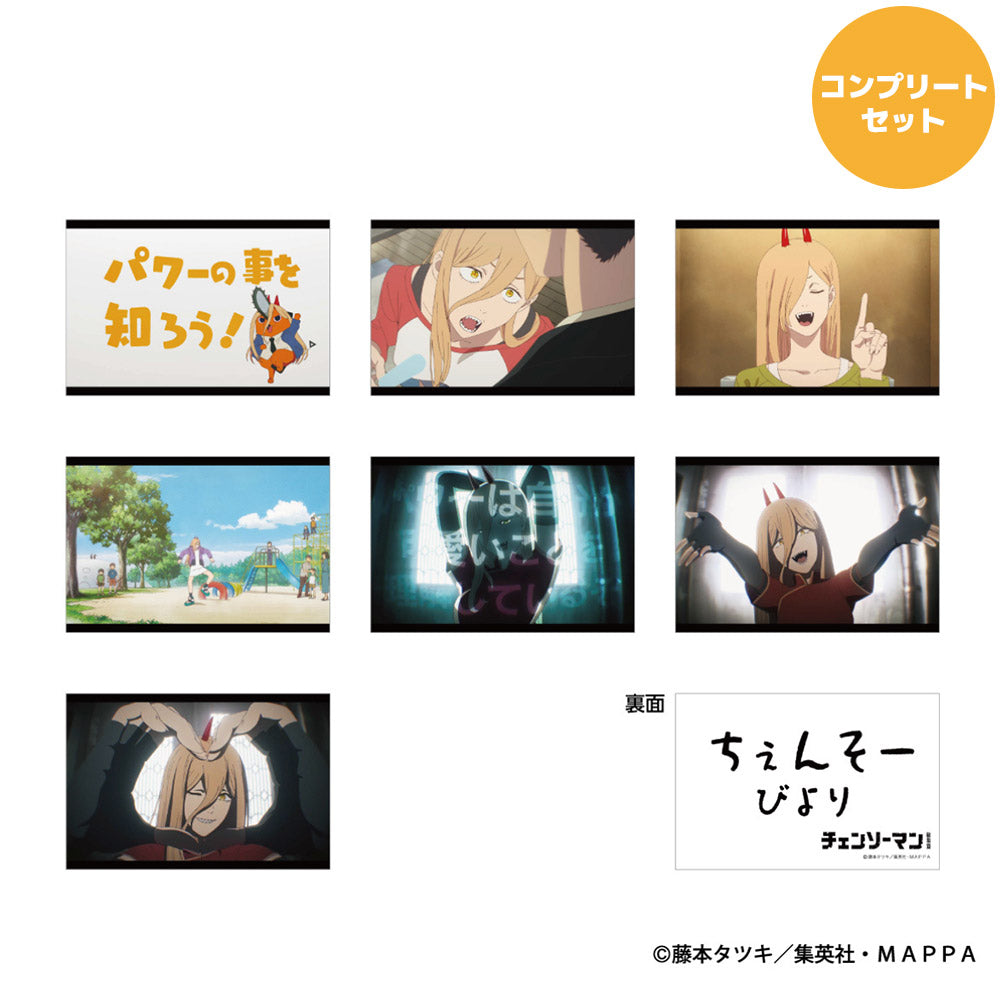 【ご予約10/5正午まで】チェンソーマン総集篇 トレーディングカード Vol.3 【パワーの事を知ろう!】 (全7種) コンプリートBOX <12月中旬発送予定>