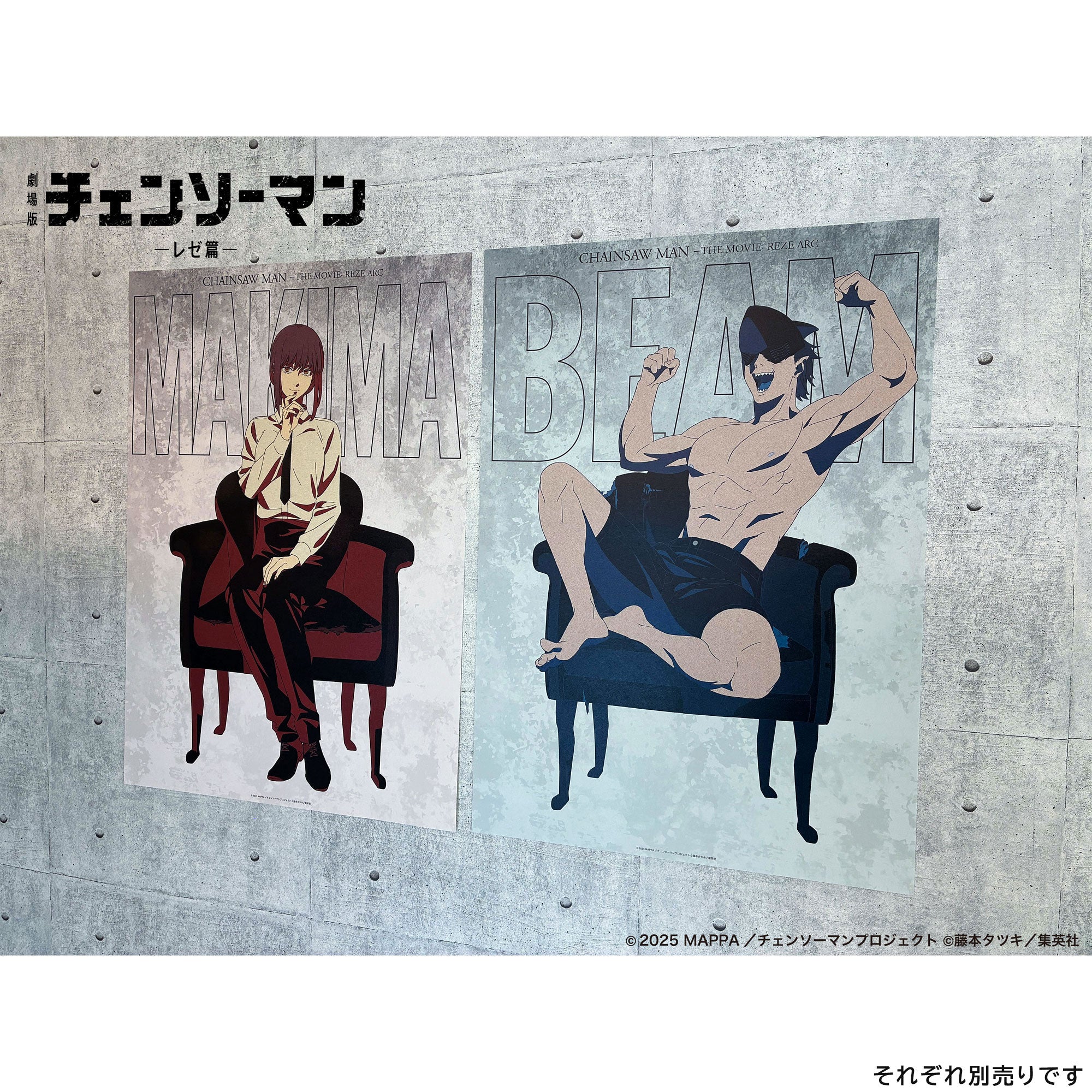 【ご予約7/6正午まで】劇場版チェンソーマン レゼ篇 描き下ろし-FILM MOOD.-B3ポスター ビーム <9月中旬発送予定>