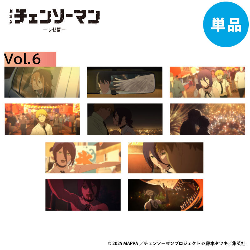 【ご予約7/6正午まで】劇場版チェンソーマン レゼ篇 場面写 トレーディング アートカード Vol.6 (全10種) 単品 <9月中旬発送予定>