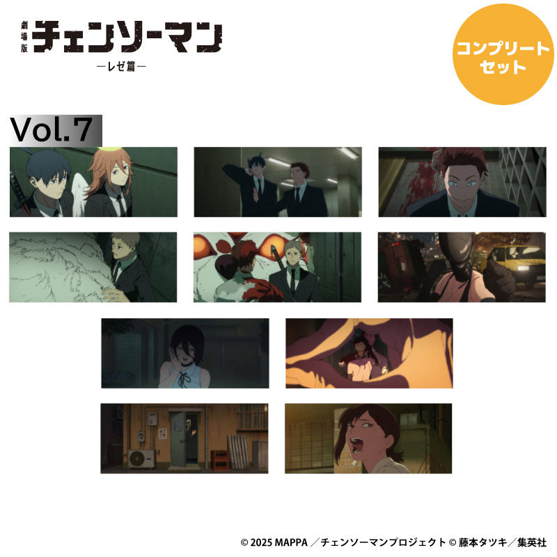 【ご予約7/6正午まで】劇場版チェンソーマン レゼ篇 場面写 トレーディング アートカード Vol.7 (全10種) コンプリートセット <9月中旬発送予定>