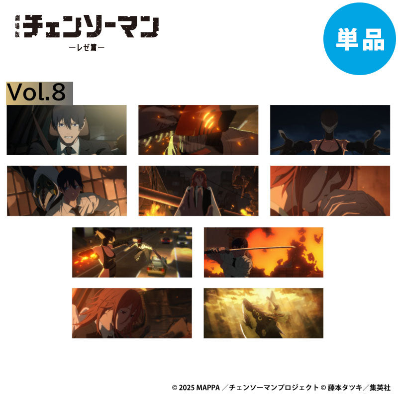 【ご予約7/6正午まで】劇場版チェンソーマン レゼ篇 場面写 トレーディング アートカード Vol.8 (全10種) 単品 <9月中旬発送予定>