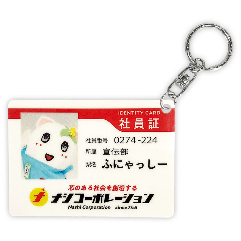 【特別価格】ふなっしーLAND ナシコーポレーション社員証風カード第2弾(全5種)