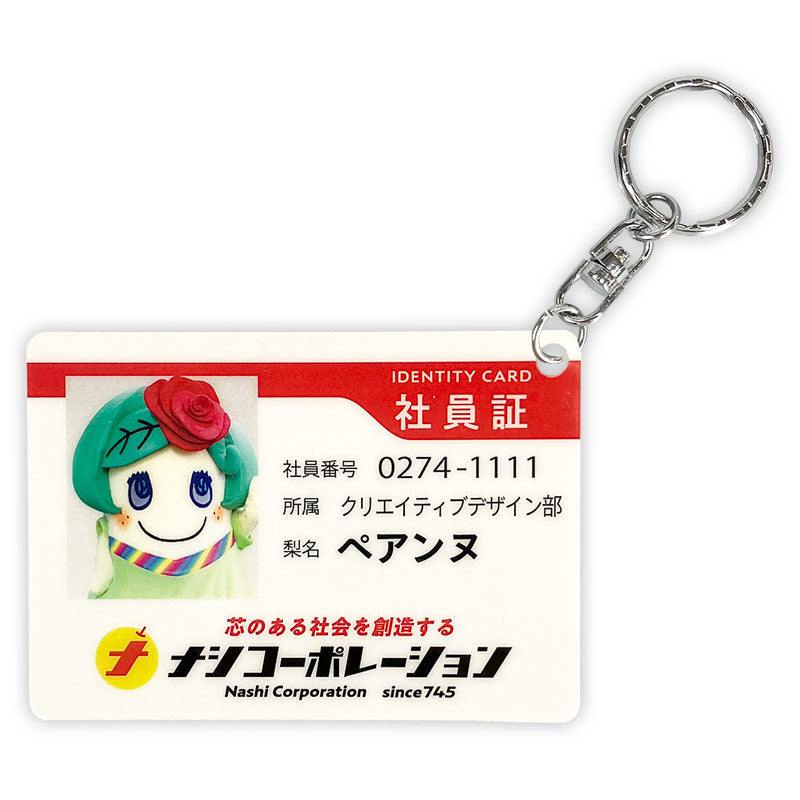 【特別価格】ふなっしーLAND ナシコーポレーション社員証風カード第2弾(全5種)