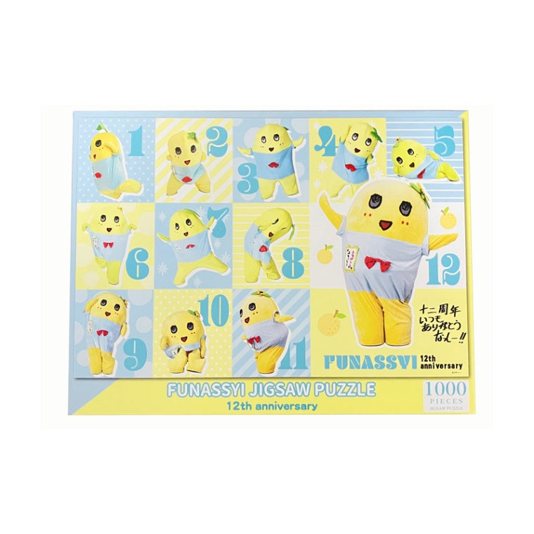 ふなっしーLAND ふなっしー地上降臨12周年記念ジグソーパズル