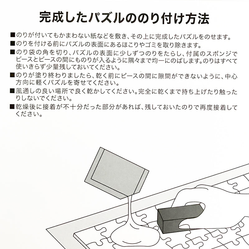 ふなっしーLAND ふなっしー地上降臨12周年記念ジグソーパズル