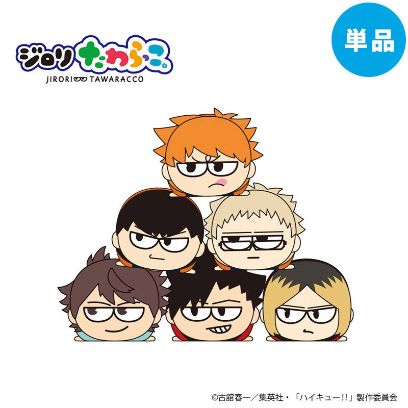ハイキュー!! ジロリ たわらっこ。Vol.1(全6種)単品販売