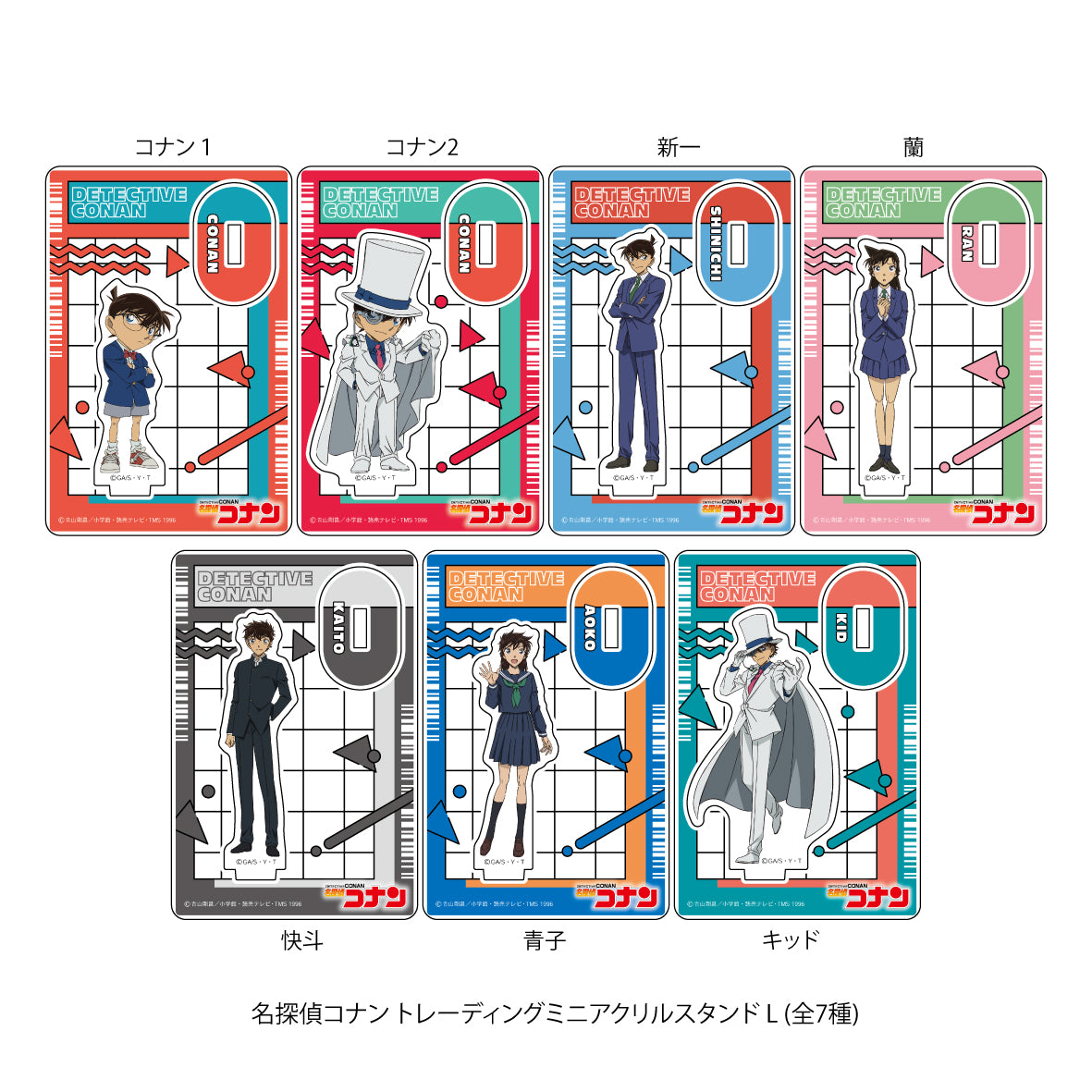 名探偵コナン