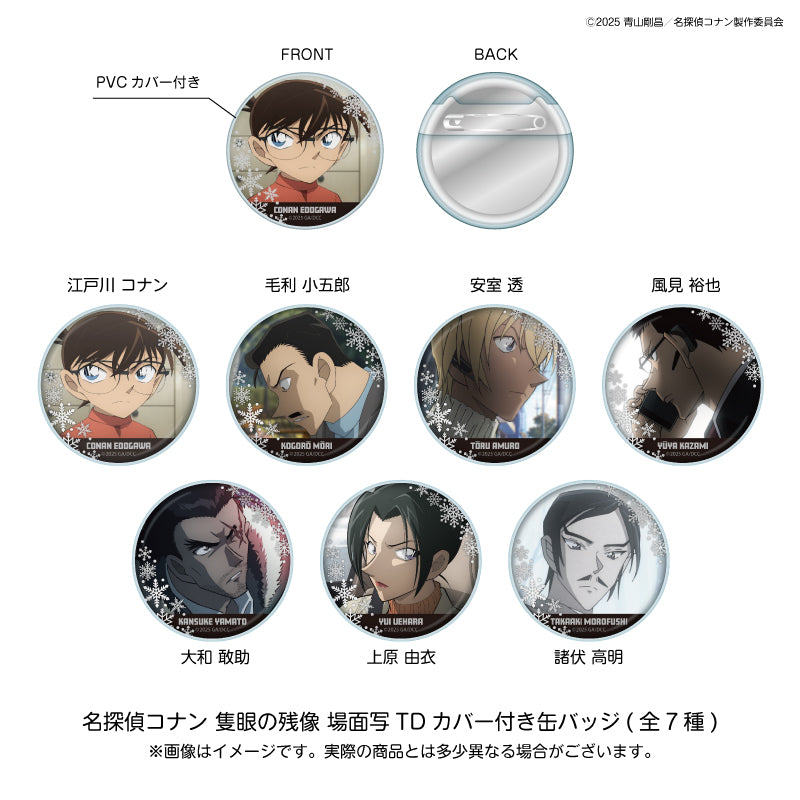 名探偵コナン 劇場版 28場面写 トレーディングカバー付き缶バッジ (7種BOX)