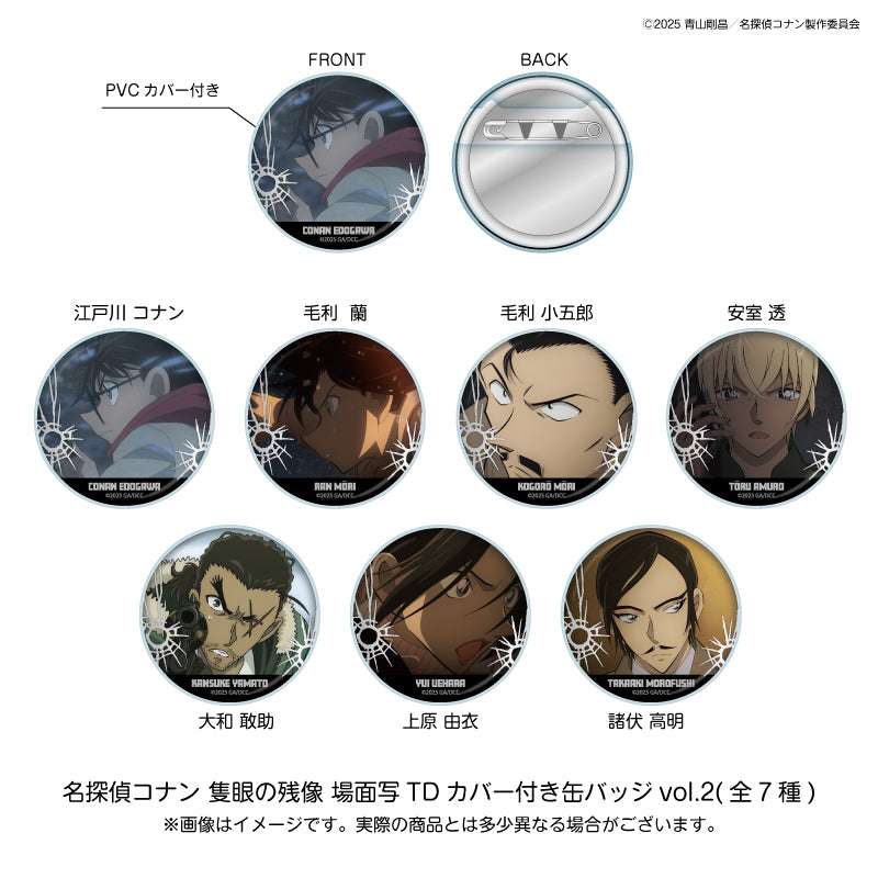 名探偵コナン 劇場版 28場面写 トレーディングカバー付き缶バッジ vol.2 (7種BOX)