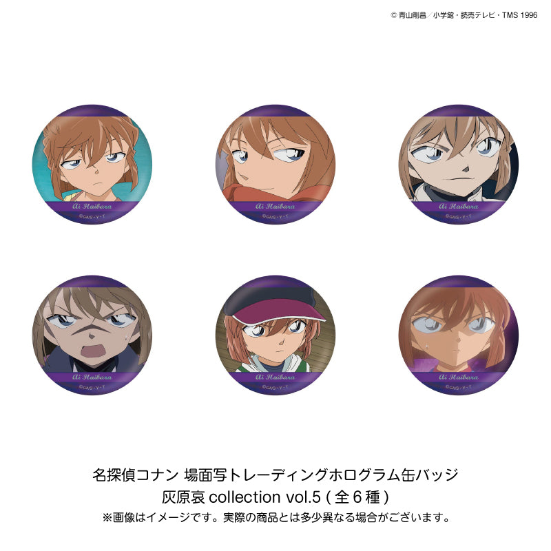 【ご予約12/15正午まで】名探偵コナン 場面写 トレーディング ホログラム缶バッジ 灰原哀 collection vol.5 (6種BOX)<3月下旬頃発送予定>