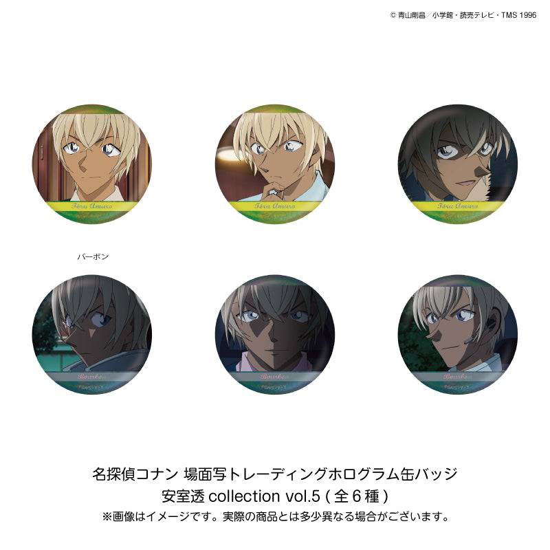 【ご予約12/15正午まで】名探偵コナン 場面写 トレーディング ホログラム缶バッジ 安室透 collection vol.5 (6種BOX)<3月下旬頃発送予定>